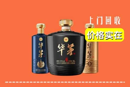 高价收购:涞源县上门回收华茅酒