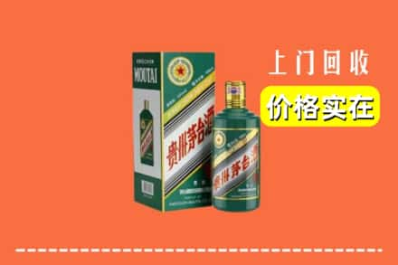 涞源县回收纪念茅台酒